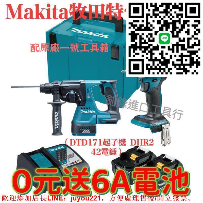 Makita 牧田18v 牧田DTD172起子機 DHR242鎚鑽 日本製 衝擊起子機 衝擊電鑽 衝擊鑽 牧田18v電池