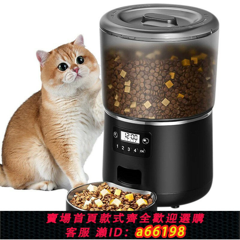 【臺灣公司 可開發票】日本進口MUJIE寵物餵食器自動 4L量遠端塗鴉APP定時定量貓狗用品W