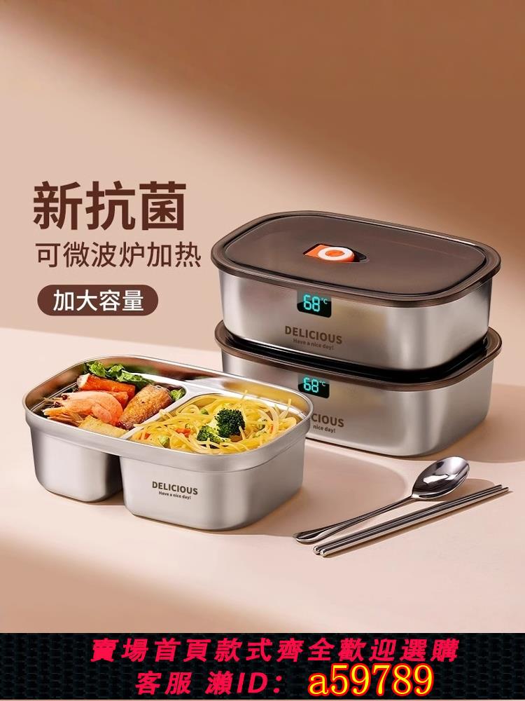 【臺灣公司 可打統編】德國不銹鋼保溫飯盒上班族學生微波爐加熱專用大容量帶飯便當餐盒