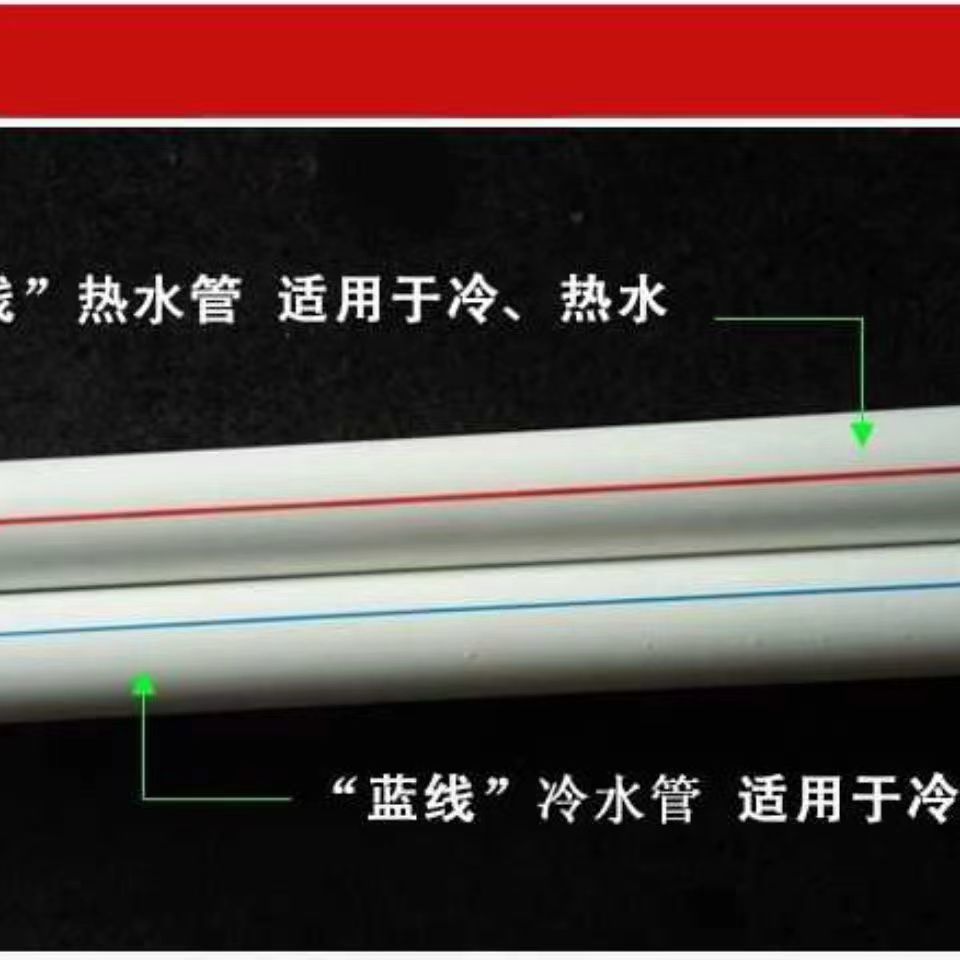 【台灣公司 超低價】4分ppr水管熱熔6分防凍自來水管抗凍塑料配件熱熔4分電工6分白色 1