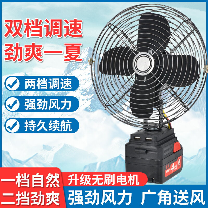 【現貨】東城款電風扇宿舍家用小型落地扇臺式空氣循環扇充電強力靜音大風【博野五金】