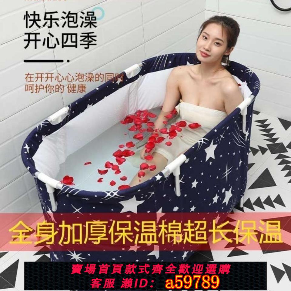 【臺灣公司 可打統編】加厚折疊浴桶成人大號洗澡桶泡澡桶家用大人兒童沐浴桶洗澡盆浴缸