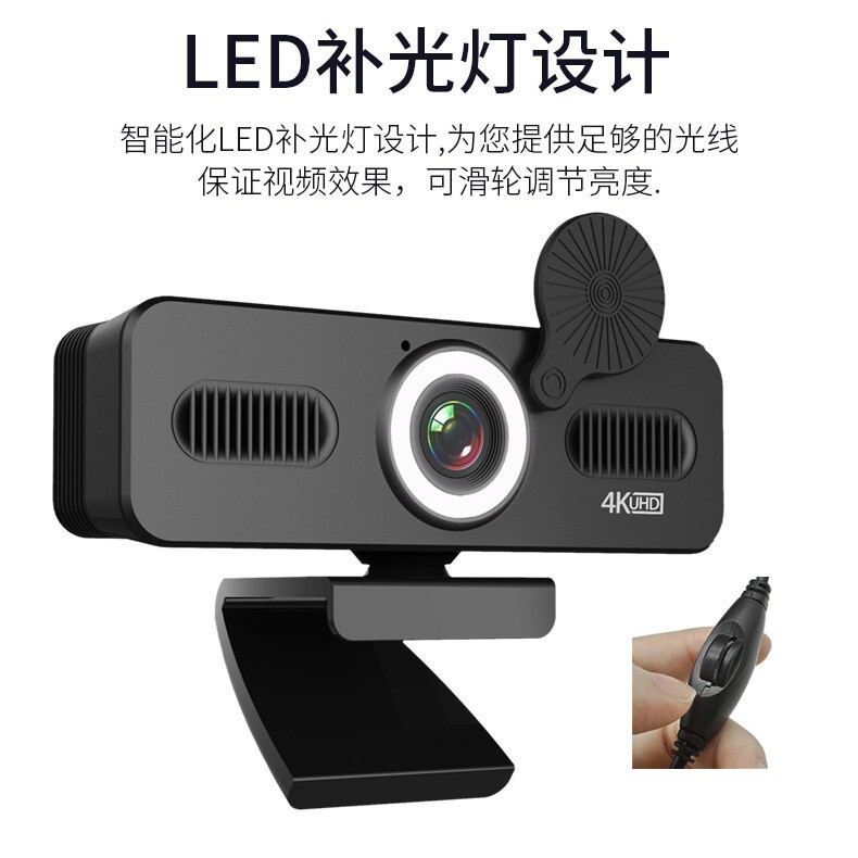 4K會議直播USB攝像頭1080p60幀網路高畫質電腦攝像頭免驅美顏補光燈【北歐家居生活】