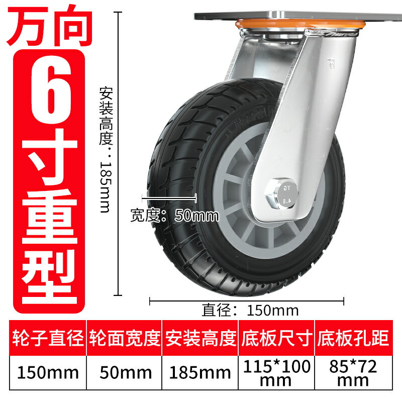 萬向輪 3寸萬向輪輪子帶剎車靜音橡膠輪定向小手推車平板車拖車重型腳輪5【HZ68824】