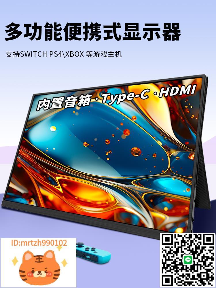 10.5/13.5/14/15.6/16/17.3/18.5寸2K4K高刷擴充套件屏觸摸便攜顯示器-淘淘屋