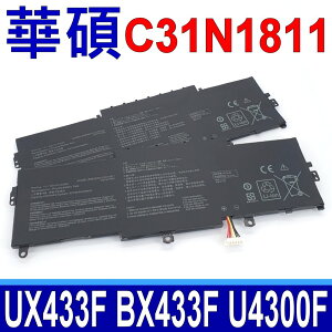 ASUS 華碩 C31N1811 電池 UX433 UX433F UX433FA UX433FN UX433FL BX433 BX433F BX433FN U4300FA U4300FN U4300 U4300F Deluxe13 Deluxe14 RX433FN