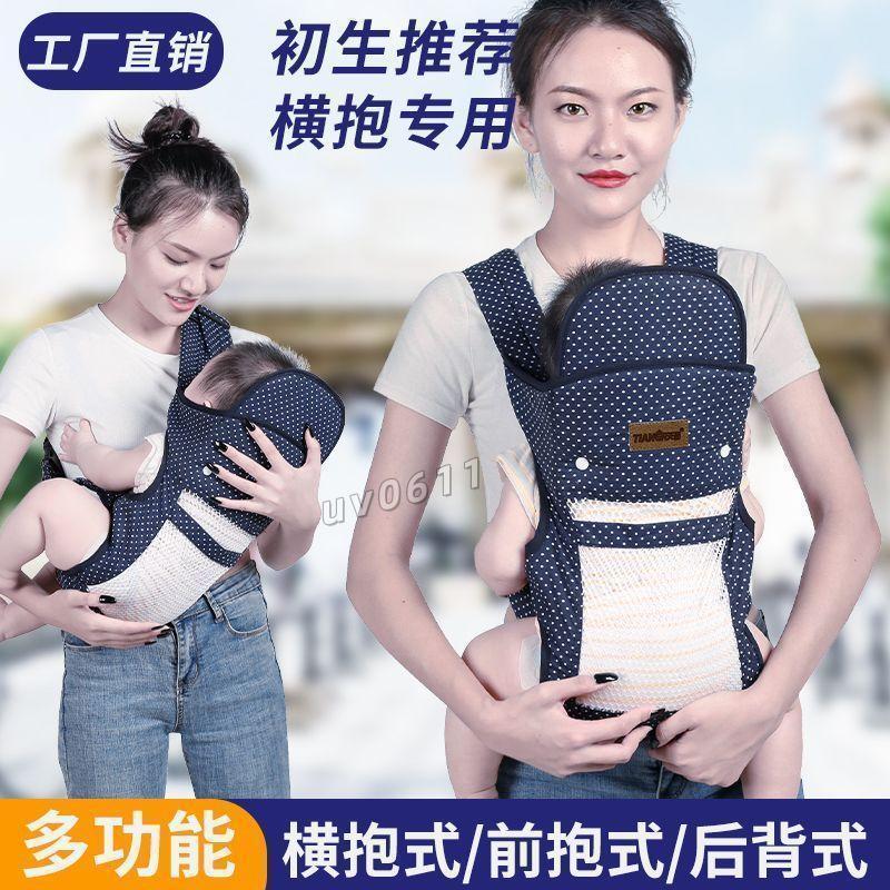 天而嬰兒揹帶前抱式寶寶抱帶橫抱新生兒背娃神器外出通用嬰幼兒UJMA7G0【宜家良品百貨】