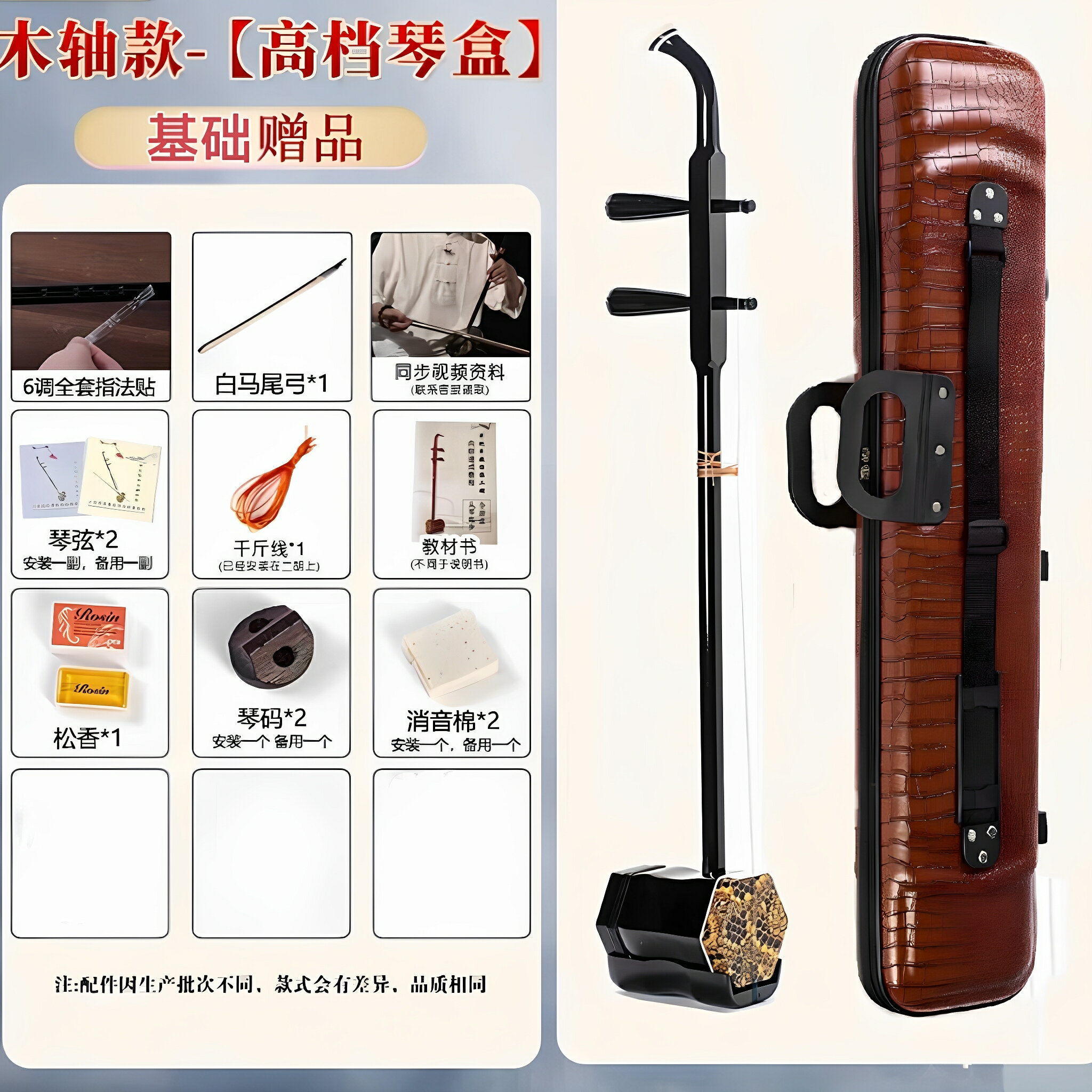二胡　蘇州琴藝 楽天市場】蘇州 二胡の通販