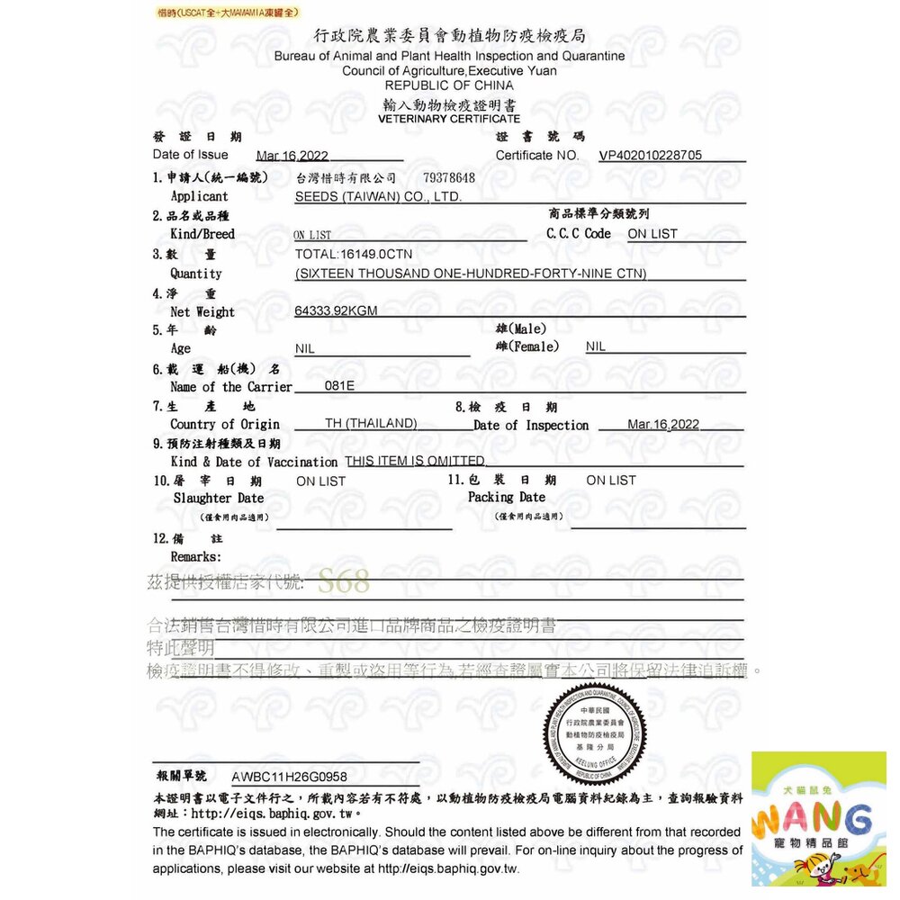 SEEDS 惜時 聖萊西 貓罐頭400g【48小時出貨/24罐組】 US CAT 愛貓餐罐  貓罐頭『WANG』【萌寵換毛季★全館399即折 最高現抵483!!】週五10%點數回饋 4