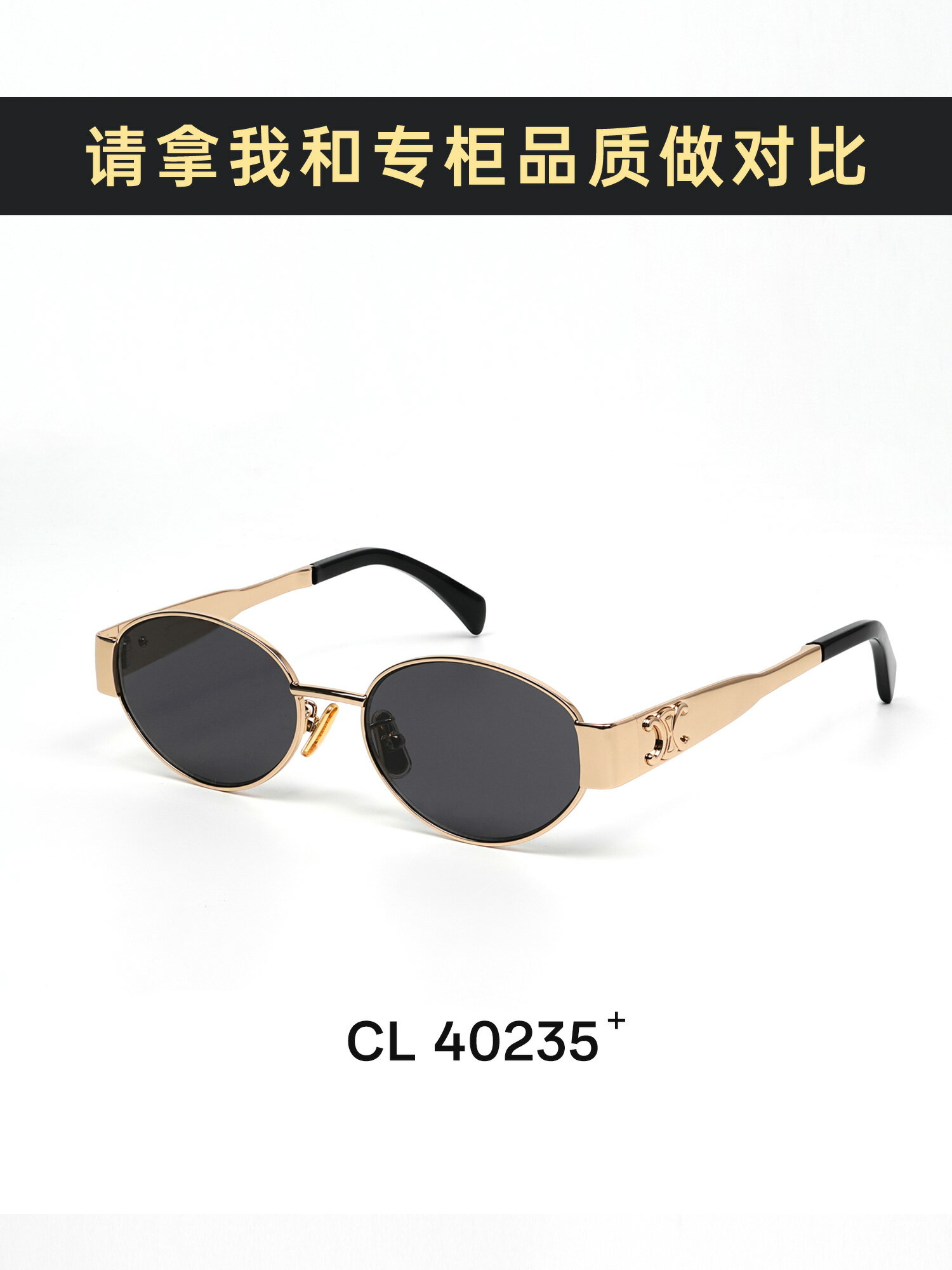 復古金屬墨鏡凱旋老錢風太陽鏡女款防紫外線ins防曬橢圓法式
