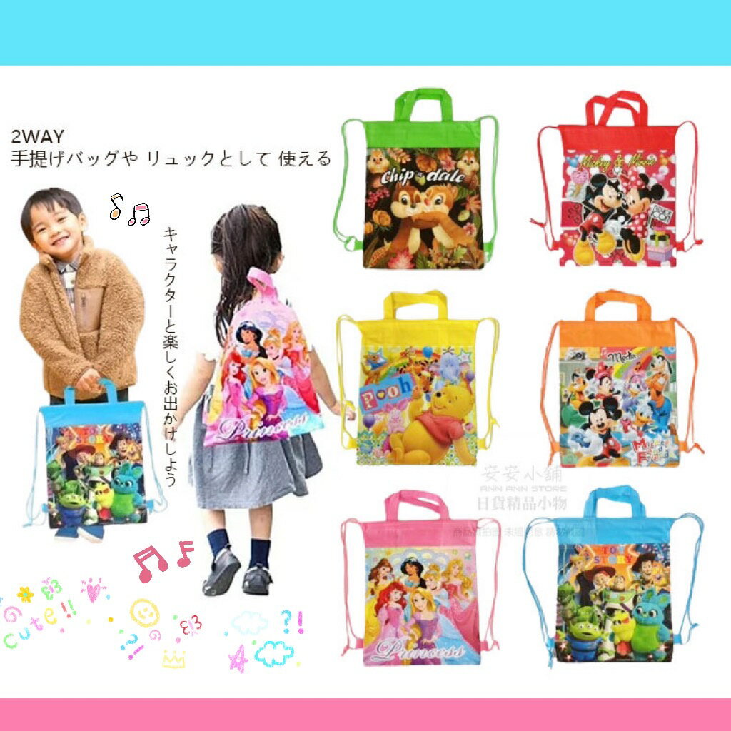 日本直送 A355 迪士尼 抽繩背包 簡易背包 手提袋 萬用袋 置物袋 禮品袋 環保購物袋 兒童禮物