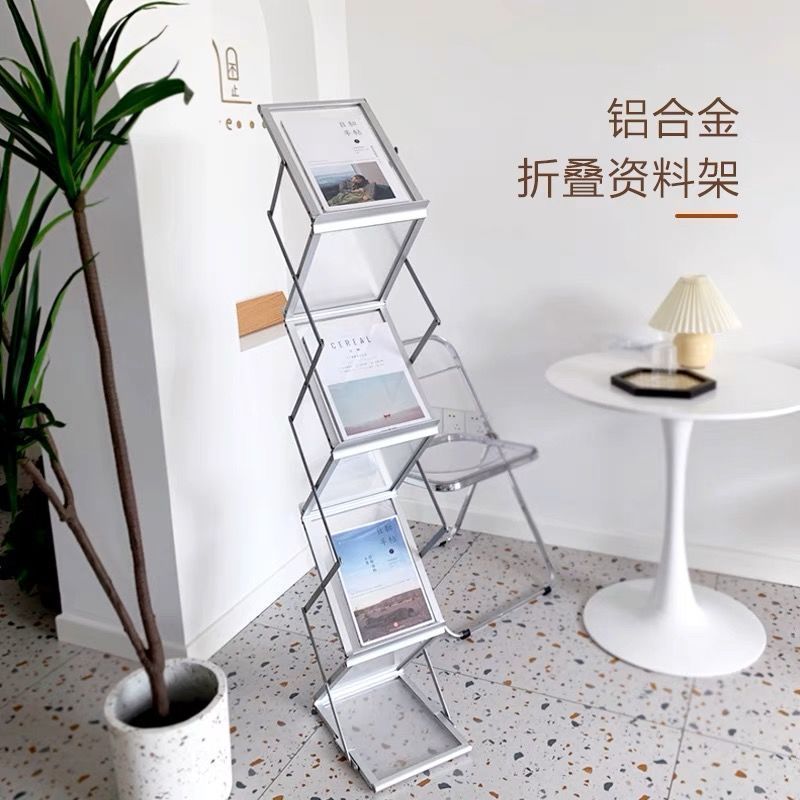 開立發票 廣告牌 展示架 立架 【熱銷中】折疊架網紅風雜志架落地房間裝飾置物架a4紙報刊資料架 快速出貨