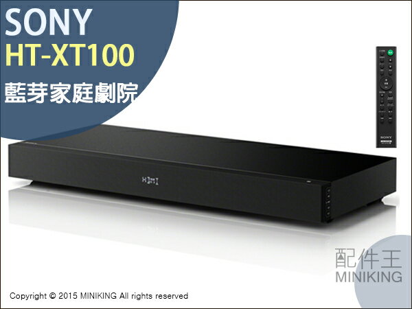 <br/><br/>  【配件王】日本代購 SONY HT-XT100 藍芽家庭劇院組 無線音響 HDMI 揚聲器/喇叭 環繞音效<br/><br/>