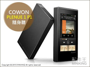 日本代購 COWON PLENUE 1 P1 頂級 隨身聽 撥放器 金 銀 黑 高音質 128G