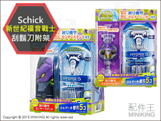 【配件王】預購 日本代購 舒適牌 Schick 吉列 HYDRO 5 電動刮鬍刀 EVA 新世紀福音戰士 初號機