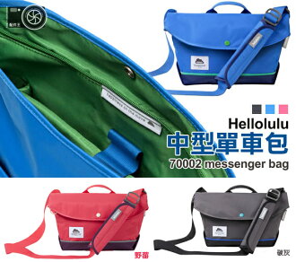∥配件王∥HELLOLULU 70002 中型 單車包 單眼相機 微單眼 IPAD 筆電 平板 可用 三色現貨