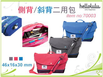 ∥配件王∥ Hellolulu Hayden 70003 筆電 相機包 信差包 Ipad mac 650D,D3200,D7000,A77,NEX5R