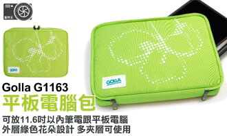 ∥配件王∥GOLLA 芬蘭 G1163 iPad 11.6吋 保護套 內膽包 適用 平板電腦 MACBOOK ACER AS1825PTZ