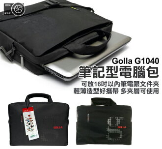 ∥配件王∥GOLLA 芬蘭 G1040 16吋 筆電包 手提包 適用 筆記型電腦 SONY VAIO ASUS N61JQ-022A720QM