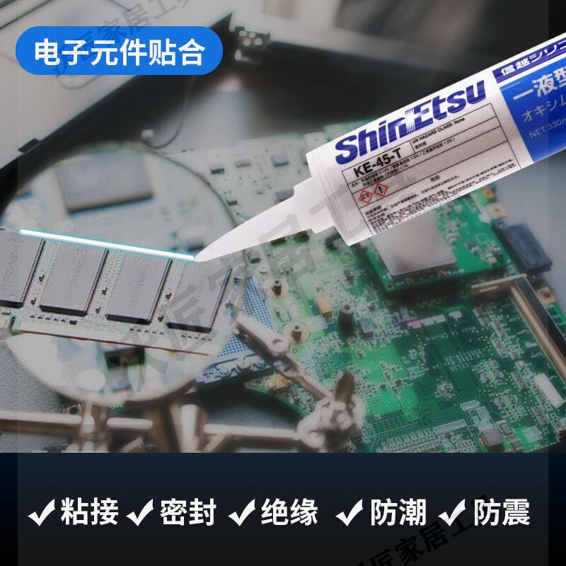 原裝 日本ShinEtsu信越KE-45-W/T/B/G/R電子密封膠信越玻璃膠矽膠【亞德機械五金家居】