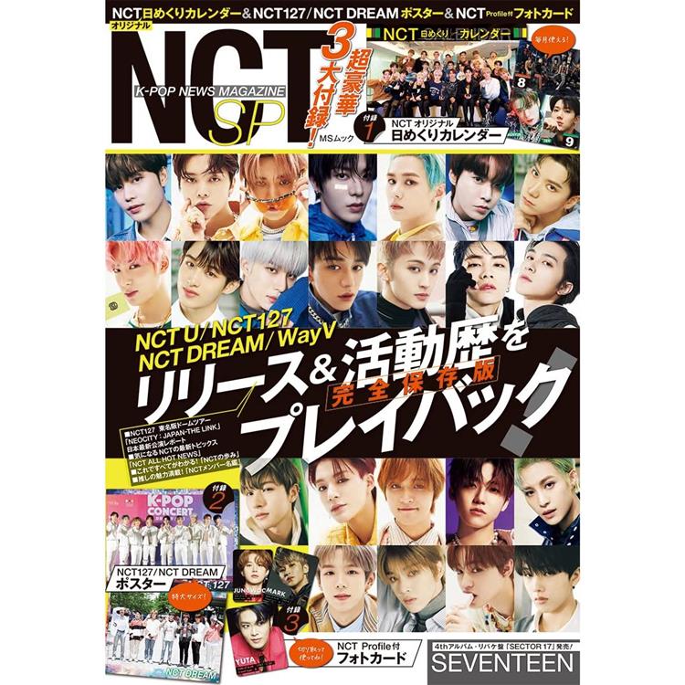 K－POP NEWS MAGAZINE NCT SP | 拾書所
