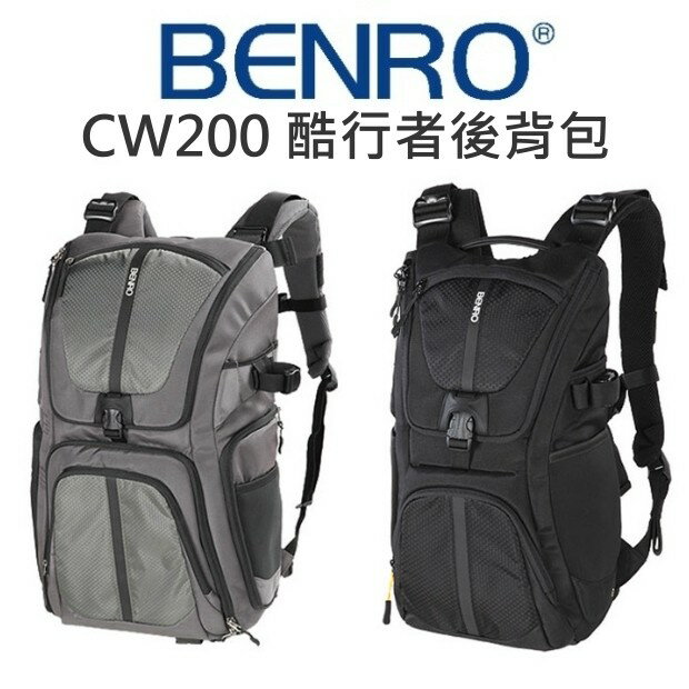 BENRO 百諾 CW200 Cool Walker 200 酷行者雙肩包 後背包 放10吋NB【中壢NOVA-水世界】【APP下單4%點數回饋】