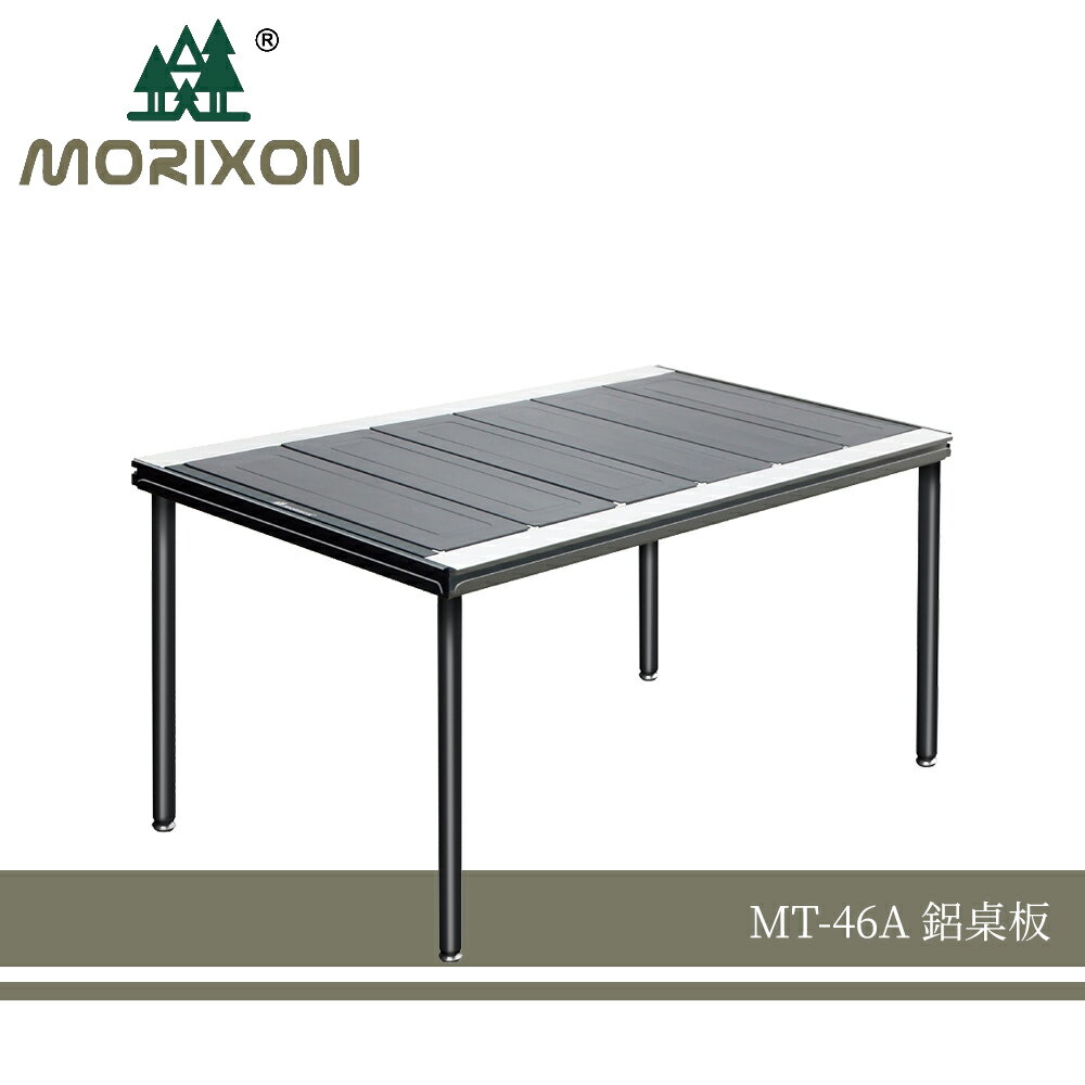 【露營嚴選】Morixon 魔法六片桌 MT-46A 鋁合金桌板 露營生活 露營桌 拼接桌 野餐桌 摺疊桌 超薄桌框