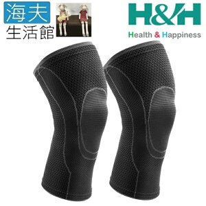 【海夫生活館】南良H&H 奈米鋅 5D彈力護膝 雙包裝(S-M/L-XL)