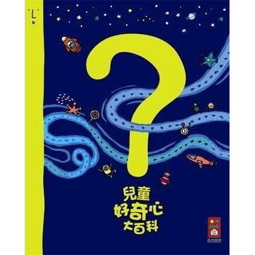 風車_兒童好奇心大百科
