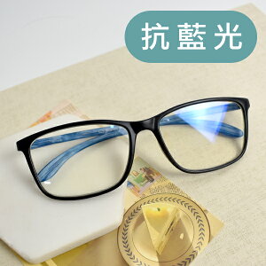 老花眼鏡 MIT藍色木紋腳架抗藍光眼鏡【NYK34】