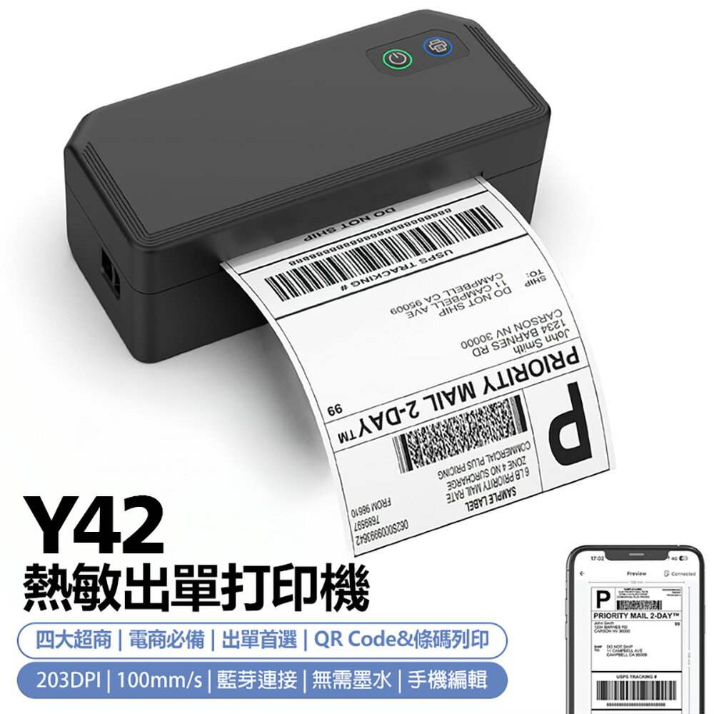 Y42 熱敏出單打印機 四大超商 電商必備 出單首選 條碼列印 手機APP編輯 藍芽連線 熱感應列印