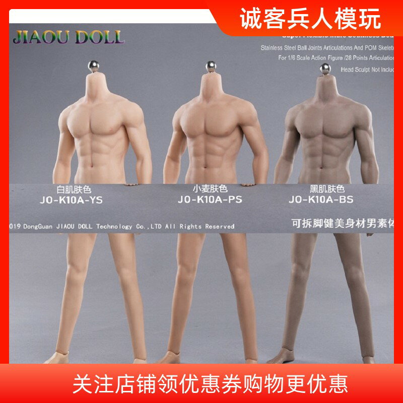 {保固一年 可打統編}1：6兵人嵐新款肌肉型健美男素體繪畫人體可動模型男肌肉包膠素體
