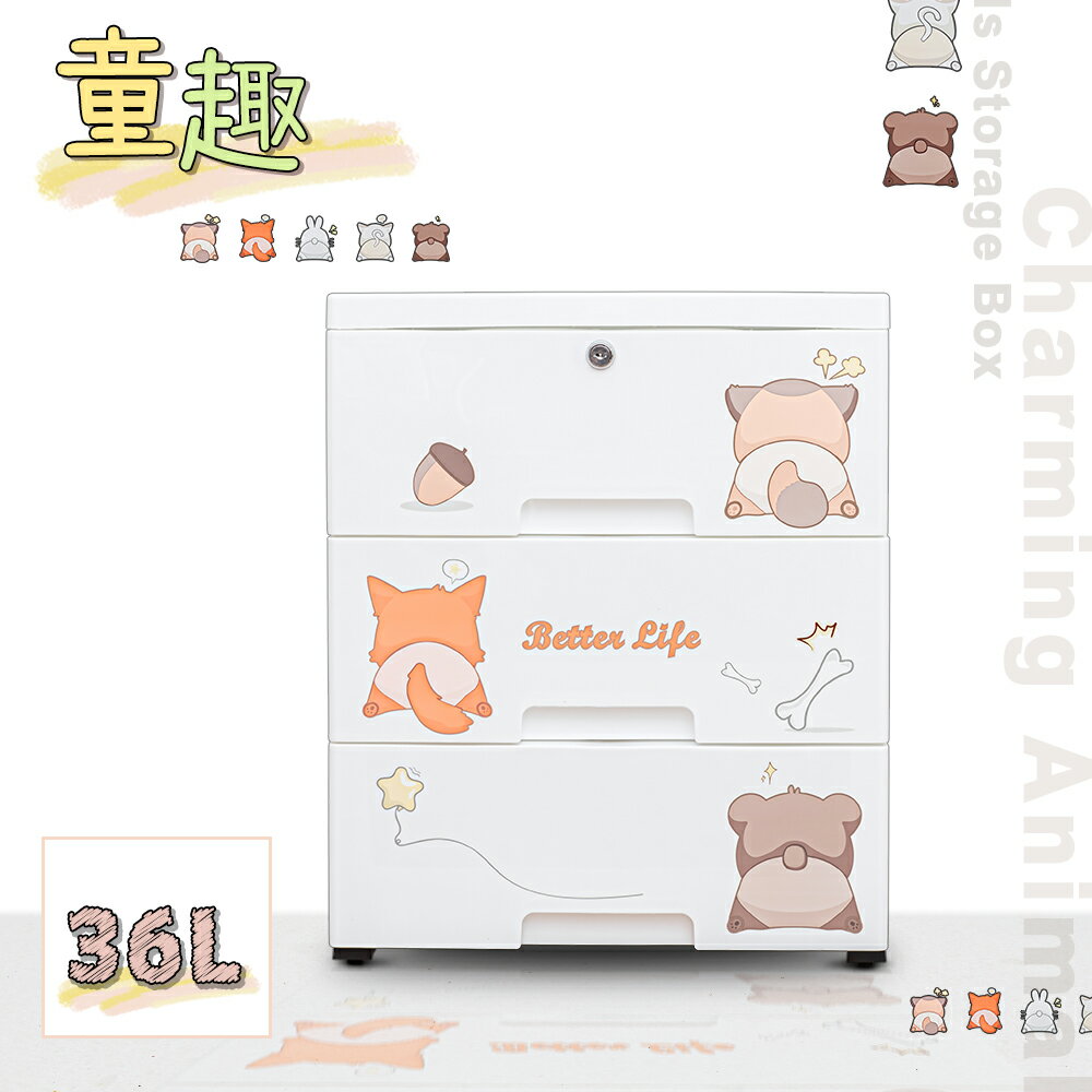 收納箱/衣物收納/塑膠櫃 童趣動物三層抽屜櫃 dayneeds