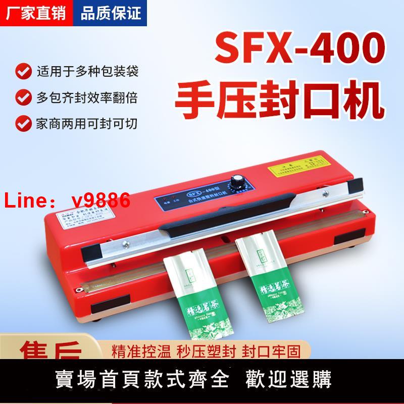 【臺灣公司 可開發票】熱封口機手壓式家用零食月餅塑料袋便攜式臺式茶葉封口機商用小型