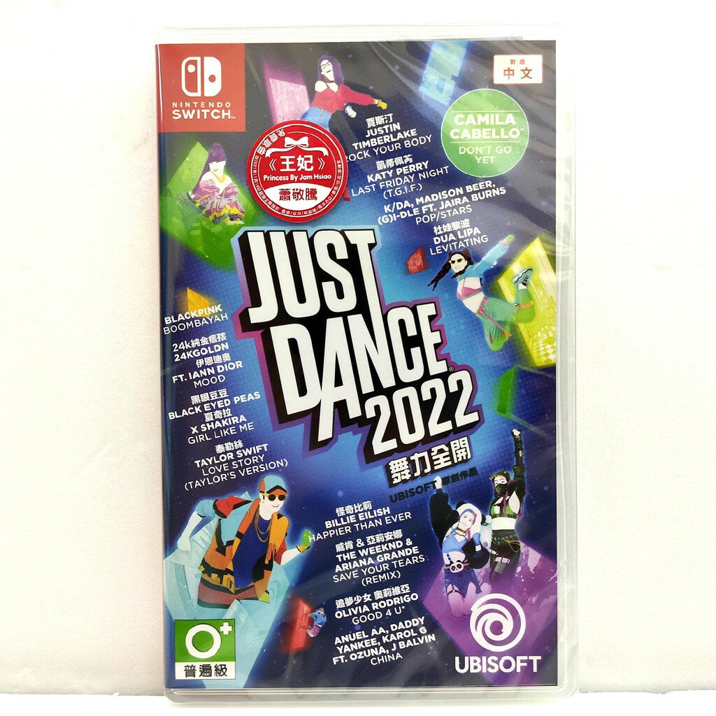 【 半日特賣】任天堂 NS Switch 舞力全開 2022 Just Dance 2022 中文版
