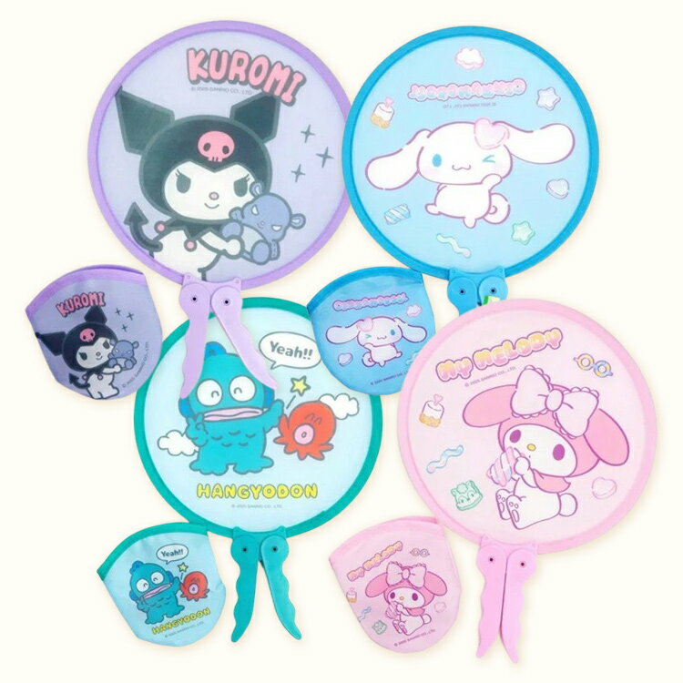 小禮堂 Sanrio 三麗鷗 記憶鋼絲摺疊扇附收納袋 (炎夏企劃)