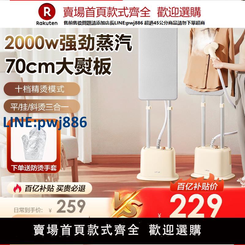 【高品質超低價】蘇泊爾掛燙機家用立式平掛蒸汽熨斗衣服熨燙機商用服裝店新烘乾機
