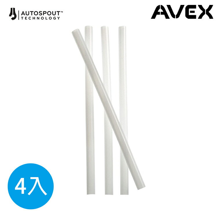 AVEX 成人吸管ACE100A07 / 城市綠洲 (運動水壺吸管、不含BPA無毒)
