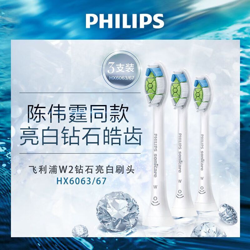 【免運】可開發票 飛利浦原裝刷頭HX9/3/6系列開頭牙刷適用HX6730等牙刷HX6063/67