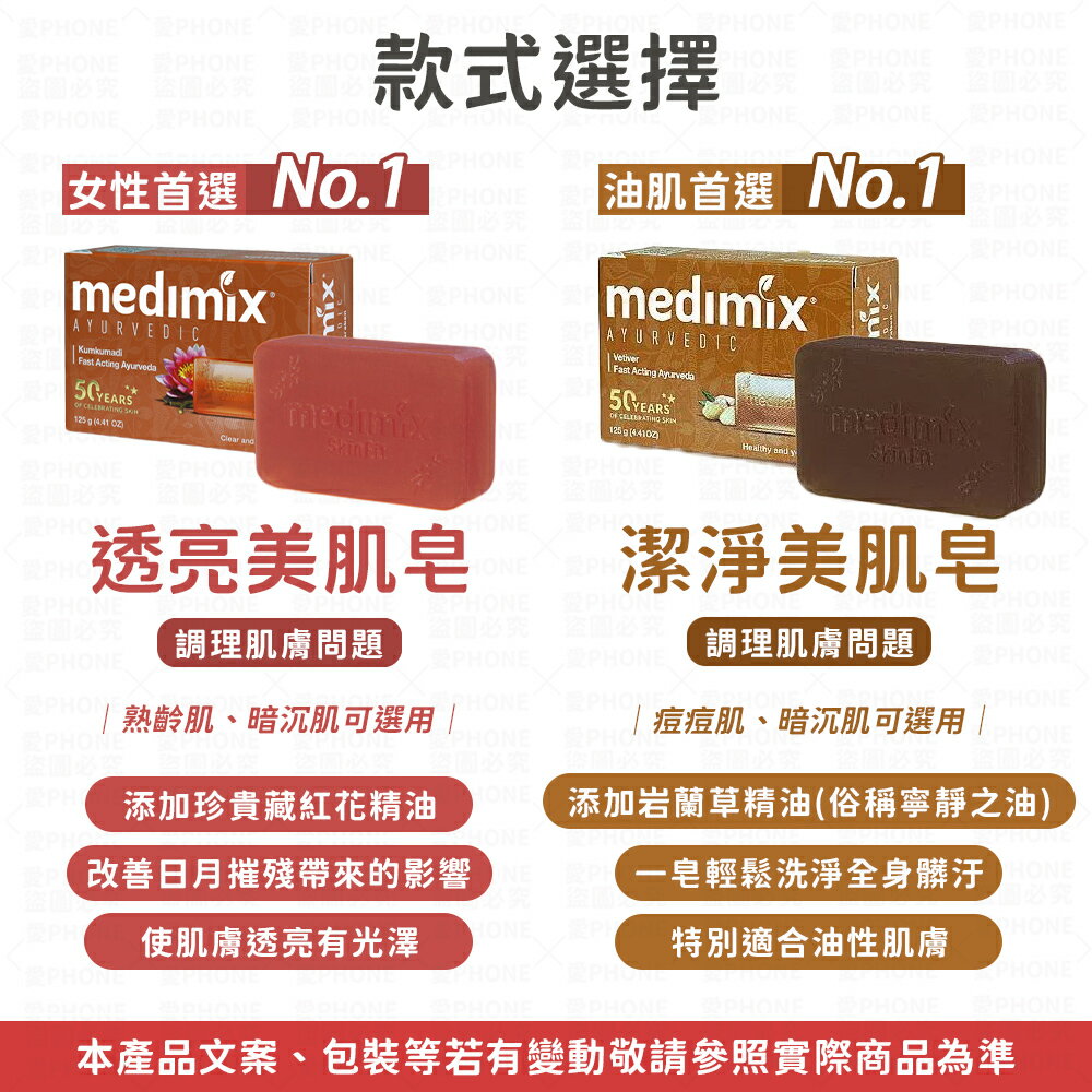 印度香皂 MEDIMIX 綠寶石皇室藥草浴 美肌皂125g 阿育吠陀 肥皂 藥草 美姬仕 藥草浴 印度MEDIMIX 【Z068】 3