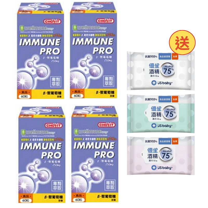 巧維他 β-葡聚多醣體膠囊 60粒【德芳保健藥妝】買3送1 +加贈 酒精濕巾(即日起~7/31)