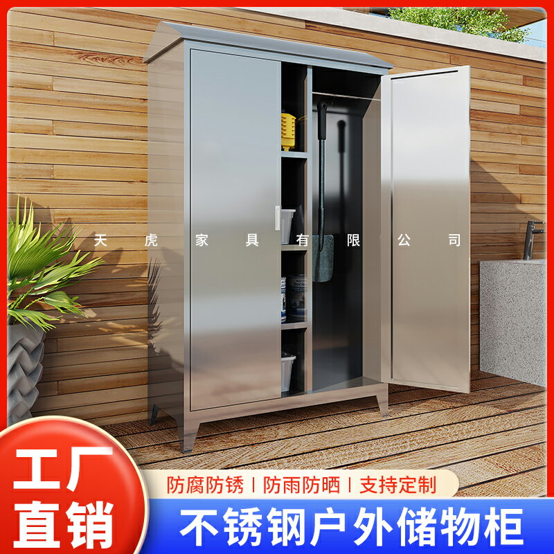 {臺灣公司貨 可打統編}帶鎖不銹鋼戶外儲物櫃花園庭院工具櫃儲藏房收納櫃室外陽臺整理櫃
