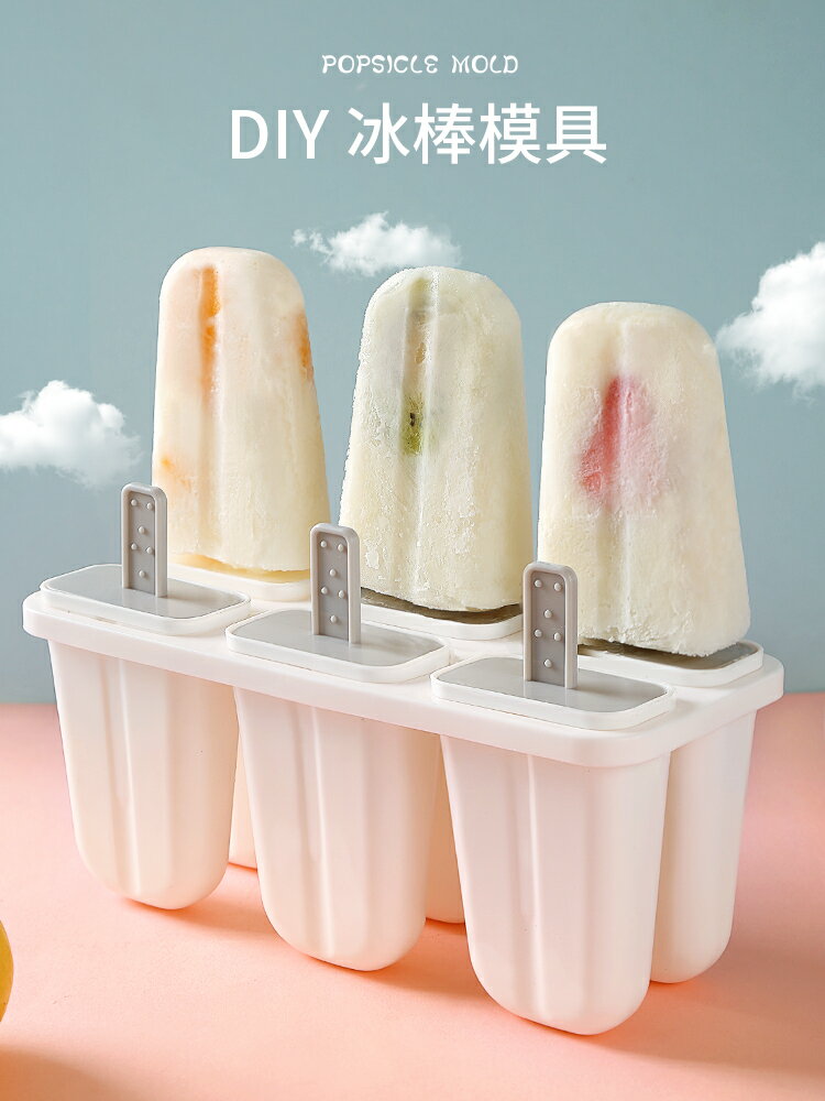 冰棒模具家用自制雪糕凍冰棒冰糕雪條磨具做冰淇淋的棒冰模型冰盒