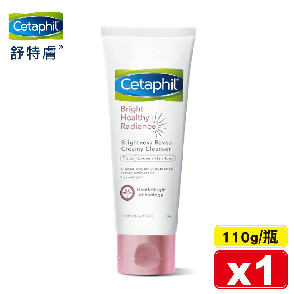 (任2件88折)Cetaphil 舒特膚 BHR淨白無瑕潔面乳 110g/瓶 (台灣公司貨) 專品藥局【2020984】