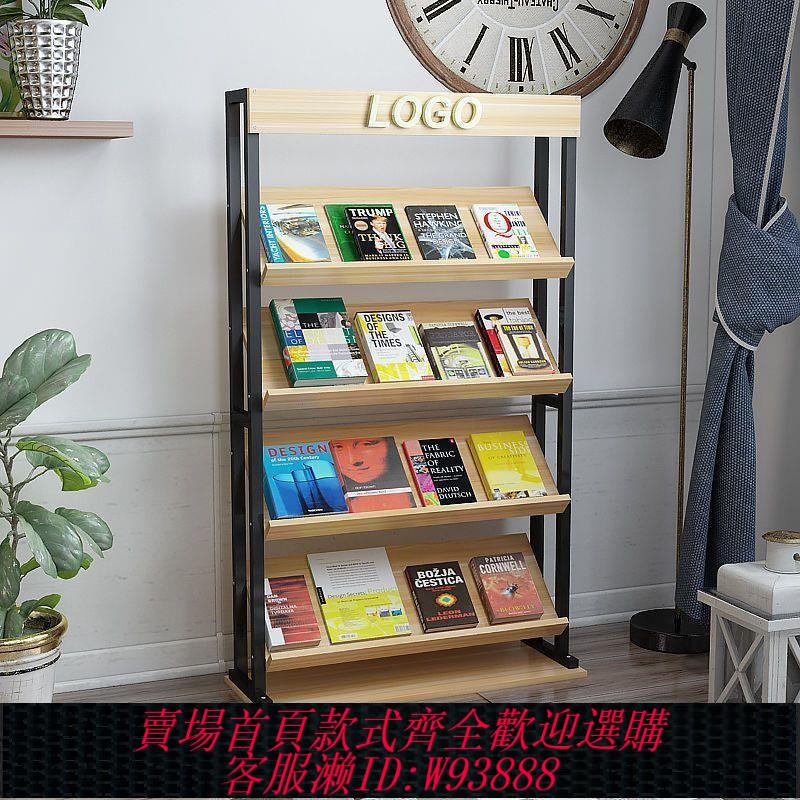 【最低價 公司貨】報刊架雜志架落地木質展示架單頁A4置物架辦公宣傳資料繪本收納架