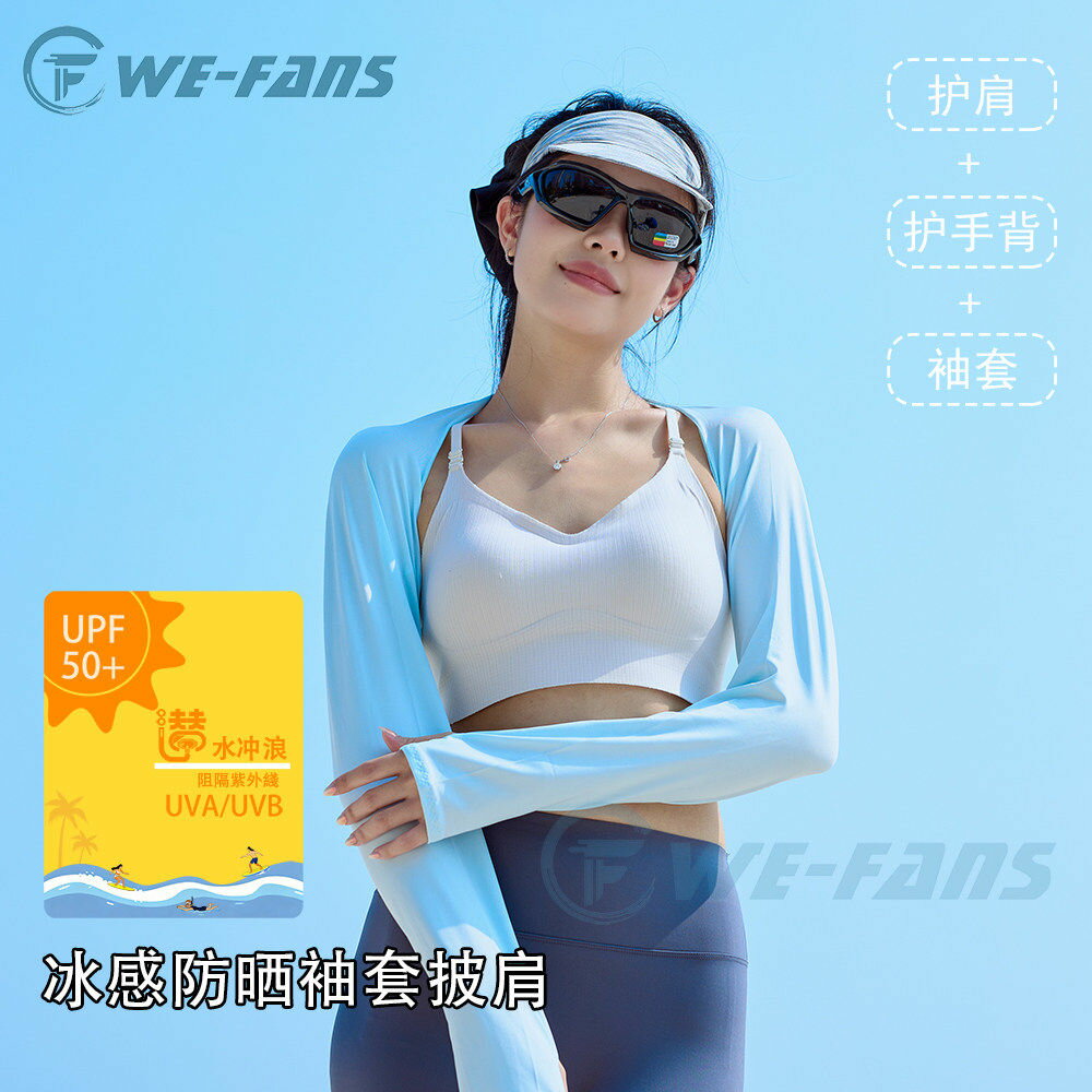 衝浪潛水防曬衣女沙灘漿板袖套防紫外線UPF50防曬冰袖披肩外套 0
