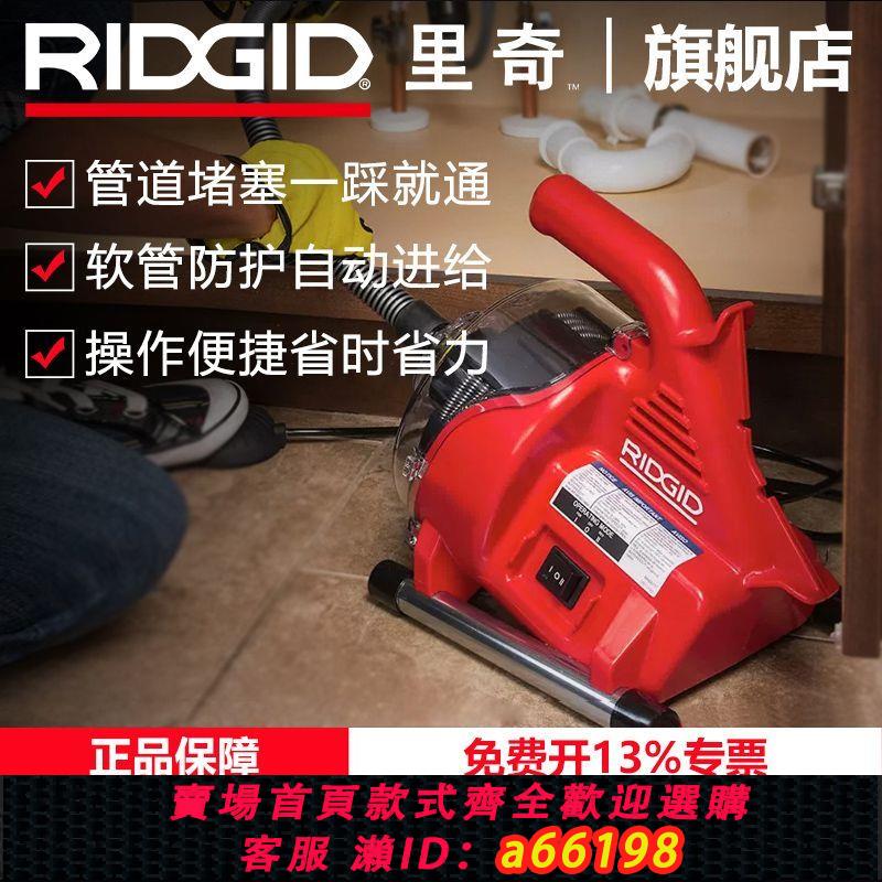 【臺灣公司 可開發票】裡奇R7電動管道疏通機器下水道地漏廁所馬桶坐便廚房神器工具家用