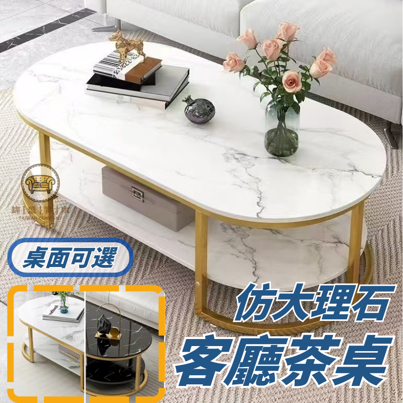 免運 開立發票 【免運】 北歐小戶型現代茶幾 圓形簡約仿大理石 客廳茶桌網紅輕奢茶幾組合款 桌子