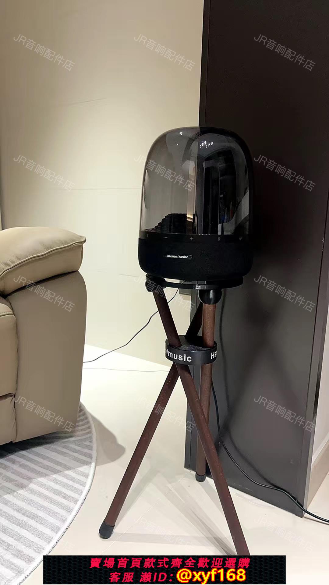 {可打統編 保固一年}【高音更透】哈曼卡頓音響支架適用於琉璃水晶234代落地實木減震