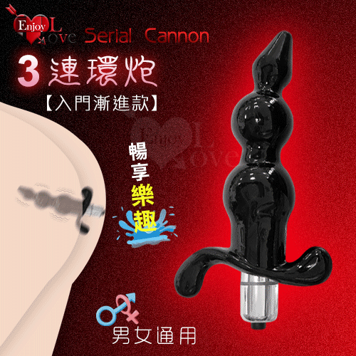 Enjoy Love 3連環炮後庭前列腺電動肛塞按摩器-入門漸進款 肛塞 擴肛器 情趣用品【本商品含有兒少不宜內容】
